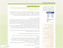 Tablet Screenshot of anahitad.wordpress.com