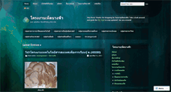 Desktop Screenshot of chinponchay.wordpress.com