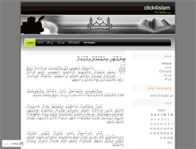 Tablet Screenshot of click4islam.wordpress.com