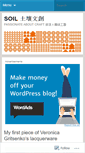 Mobile Screenshot of craftbysoil.wordpress.com