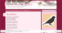 Desktop Screenshot of kavithaicorner.wordpress.com