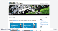 Desktop Screenshot of geofoxcn.wordpress.com