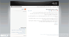 Desktop Screenshot of mea2002.wordpress.com