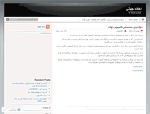 Tablet Screenshot of mea2002.wordpress.com