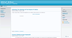 Desktop Screenshot of ahlulathar.wordpress.com