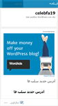 Mobile Screenshot of celebfa19.wordpress.com