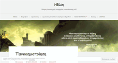 Desktop Screenshot of hdyli.wordpress.com