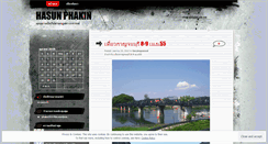 Desktop Screenshot of phakin2010.wordpress.com