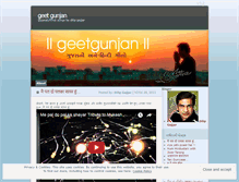 Tablet Screenshot of geetgunjan.wordpress.com