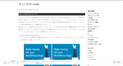 Desktop Screenshot of konpakuto.wordpress.com