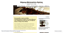 Desktop Screenshot of fmkritis.wordpress.com