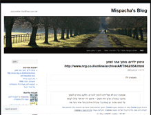 Tablet Screenshot of mispaha.wordpress.com