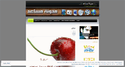 Desktop Screenshot of musaad.wordpress.com