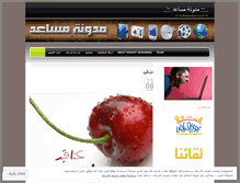 Tablet Screenshot of musaad.wordpress.com