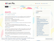 Tablet Screenshot of iample.wordpress.com