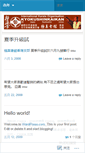 Mobile Screenshot of kyokushinunionhk.wordpress.com