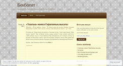 Desktop Screenshot of btleuhan.wordpress.com