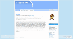 Desktop Screenshot of kafrokoritso.wordpress.com