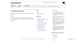 Desktop Screenshot of ngneservice.wordpress.com