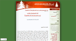 Desktop Screenshot of anouarmalek.wordpress.com