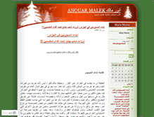 Tablet Screenshot of anouarmalek.wordpress.com