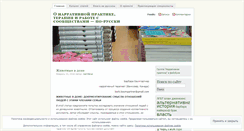 Desktop Screenshot of narrlibrus.wordpress.com