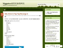 Tablet Screenshot of biggates.wordpress.com