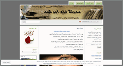 Desktop Screenshot of loaaynaji2000.wordpress.com