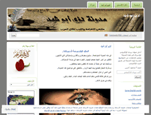 Tablet Screenshot of loaaynaji2000.wordpress.com