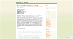 Desktop Screenshot of anikrush.wordpress.com