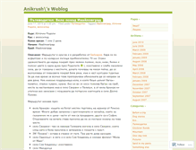 Tablet Screenshot of anikrush.wordpress.com